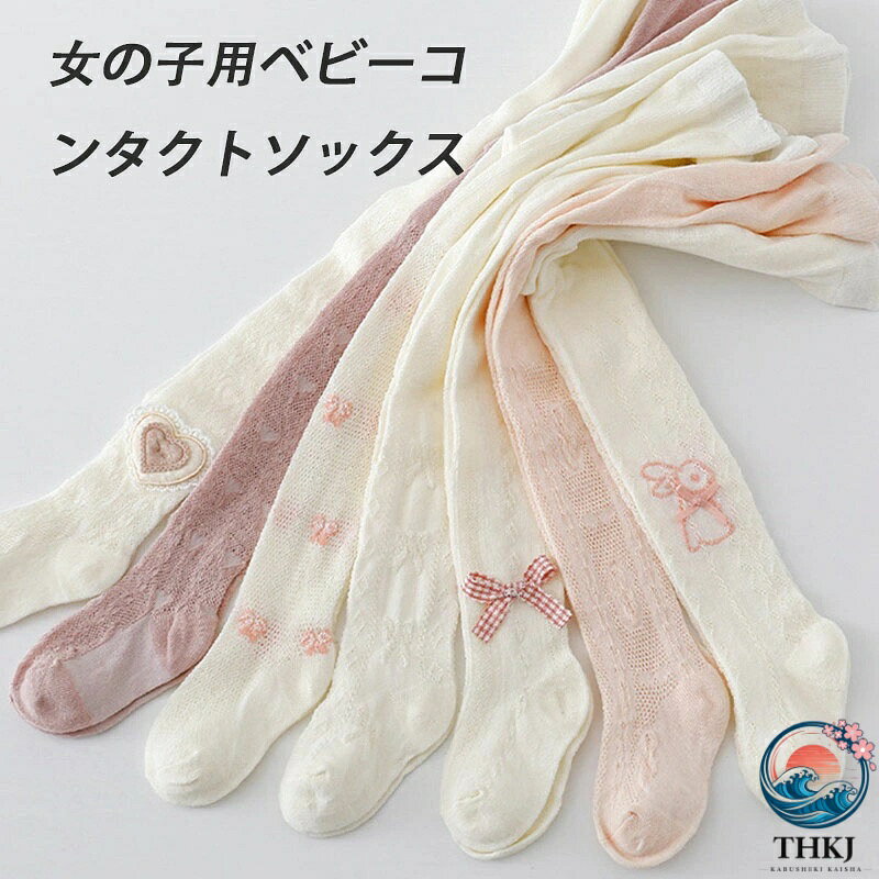 【商品コード】：y220428 メッシュ編みのベビー用ニーハイソックス。 超通気メッシュ編み：網目構造で風通しが良く、夏場の高温多湿な環境でもムレ知らず 虫除け効果：ニーハイ丈で蚊などの虫刺されを防ぎ、アウトドアやお散歩に最適 吸汗速乾：汗を素早く吸収・乾燥させ、かぶれや肌トラブルを防止 毛玉になりにくい：高品質素材を使用、洗濯を繰り返しても毛玉が発生しにくく長持ち●多用途対応：夏場のお散歩・キャンプ・保育園・お出かけなど、あらゆるシーンで活躍 サイズ S、M、L、XL、XXL A、B、C、D、E、F、G S/85-100CM、M/100-110CM、L/110-123CM、XL/123-135CM、XXL/135-140CM サイズについての説明 サイズ表の実寸法は商品によって1-3cm程度の誤差がある場合がございます 素材 綿、ポリエステル 備考 ●サイズ詳細等の測り方はスタッフ間で統一、徹底はしておりますが、実寸は商品によって若干の誤差(1cm〜3cm )がある場合がございますので、予めご了承ください。 ●商品の色は、撮影時の光や、お客様のモニターの色具合などにより、実際の商品と異なる場合がございます。あらかじめ、ご了承ください。 ●製品によっては、生地の特性上、洗濯時に縮む場合がございますので洗濯時はご注意下さいませ。 ▼色味の強い製品によっては他の衣類などに色移りする場合もございますので、速やかに（脱水、乾燥等）するようにお願いいたします。 ▼生地によっては摩擦や汗、雨などで濡れた時は、他の製品に移染する恐れがございますので、着用の際はご注意下さい。 ▼生地の特性上、やや匂いが強く感じられるものもございます。数日のご使用や陰干しなどで気になる匂いはほとんど感じられなくなります。【商品コード】：y220428 メッシュ編みのベビー用ニーハイソックス。 超通気メッシュ編み：網目構造で風通しが良く、夏場の高温多湿な環境でもムレ知らず 虫除け効果：ニーハイ丈で蚊などの虫刺されを防ぎ、アウトドアやお散歩に最適 吸汗速乾：汗を素早く吸収・乾燥させ、かぶれや肌トラブルを防止 毛玉になりにくい：高品質素材を使用、洗濯を繰り返しても毛玉が発生しにくく長持ち●多用途対応：夏場のお散歩・キャンプ・保育園・お出かけなど、あらゆるシーンで活躍 サイズ S、M、L、XL、XXL A、B、C、D、E、F、G S/85-100CM、M/100-110CM、L/110-123CM、XL/123-135CM、XXL/135-140CM サイズについての説明 サイズ表の実寸法は商品によって1-3cm程度の誤差がある場合がございます 素材 綿、ポリエステル 備考 ●サイズ詳細等の測り方はスタッフ間で統一、徹底はしておりますが、実寸は商品によって若干の誤差(1cm〜3cm )がある場合がございますので、予めご了承ください。 ●商品の色は、撮影時の光や、お客様のモニターの色具合などにより、実際の商品と異なる場合がございます。あらかじめ、ご了承ください。 ●製品によっては、生地の特性上、洗濯時に縮む場合がございますので洗濯時はご注意下さいませ。 ▼色味の強い製品によっては他の衣類などに色移りする場合もございますので、速やかに（脱水、乾燥等）するようにお願いいたします。 ▼生地によっては摩擦や汗、雨などで濡れた時は、他の製品に移染する恐れがございますので、着用の際はご注意下さい。 ▼生地の特性上、やや匂いが強く感じられるものもございます。数日のご使用や陰干しなどで気になる匂いはほとんど感じられなくなります。