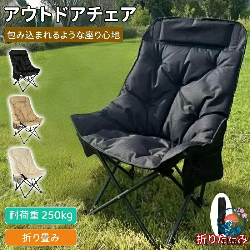アウトドアチェア コンパクト キャンプ スポーツ アウトドア 豊富な品揃え オフホワイト ブラック カーキ