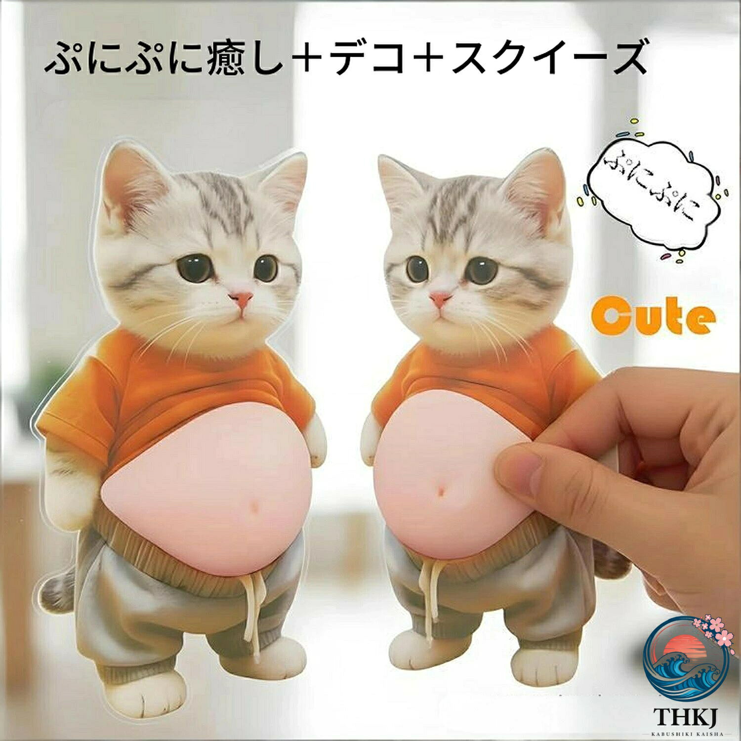 おなかぷにぷにシール お腹 シール 3D 猫柔らかいお腹 ぷにぷにシール かわいい 3D もっちりスクイーズ ステッカー シール帳 デコレーション 携帯電話飾り用 手帳用 blanche123-10006623 ブランシュストア サンプル画像3