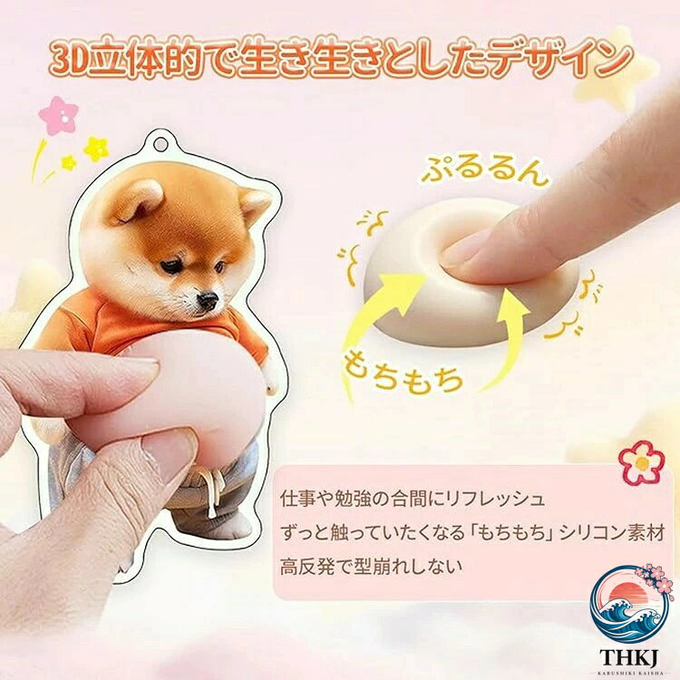 おなかぷにぷにキーホルダー お腹 シール 3D 立体 柴犬 柔らかいお腹 キーホルダー もちもち デブ 犬 立体 柴犬 ぽっこり キーチェーン ストレス解消 blanche123-10006610 ブランシュストア サンプル画像2