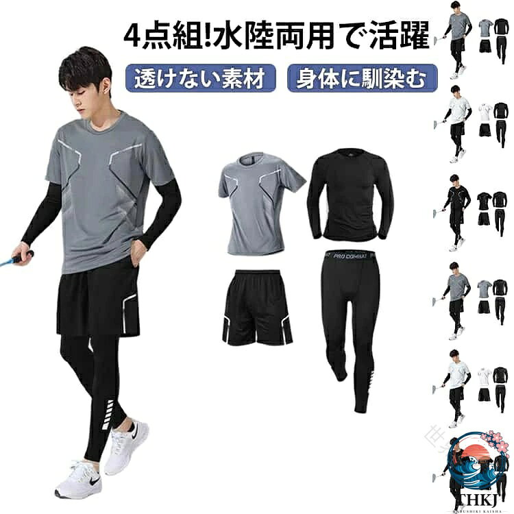 .水着 ラッシュガード フィットネス 水着 上下セット レディース メンズ キッズ 4点組 水陸両用 袖水着 スイムウェア 速乾 吸汗速乾 UVカット UPF50+ 日焼け防止 涼感素材 サーフパンツ トレンカ サーフィン 日焼け止め 送料無料。水陸両用 で 速乾 吸汗速乾 の 着心地 が 良い ラッシュガード 上下セット です。レディース メンズ キッズ に 対応 し、フィットネス 水着 と しても 活躍 します。。 指定された配送時間は承っておりません。【世界の宝物】.水着 ラッシュガード フィットネス 水着 上下セット レディース メンズ キッズ 4点組 水陸両用 袖水着 スイムウェア 速乾 吸汗速乾 UVカット UPF50+ 日焼け防止 涼感素材 サーフパンツ トレンカ サーフィン 日焼け止め 送料無料。水陸両用 で 速乾 吸汗速乾 の 着心地 が 良い ラッシュガード 上下セット です。レディース メンズ キッズ に 対応 し、フィットネス 水着 と しても 活躍 します。。 指定された配送時間は承っておりません。【世界の宝物】
