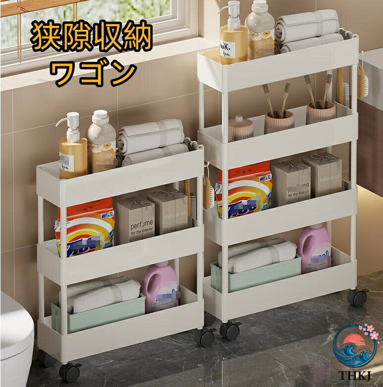 【全品2点で5%OFF】狭隙収納ワゴン ドア後ろ収納 隙間ラック スリム収納 幅 12-22cm キッチンワゴントイレ隙間ラック 小型フロアスタンド 洗面所マルチ収納キャビネットキャスター付き