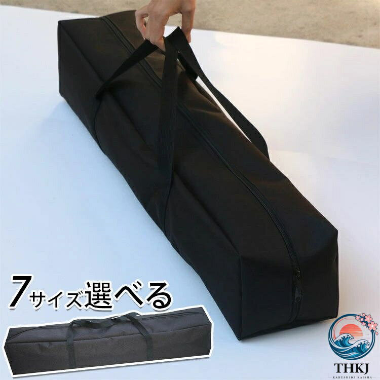 【カラー】 ブラック ブラック100×20×20cm ブラック110×20×20cm ブラック120×20×20cm ブラック130×20×20cm ブラック140×20×20cm ブラック150×20×20cm ブラック110×16×23cm 60cm×20cm×20cm、65cm×15cm×15cm、70cm×20cm×20cm、75cm×15cm×15cm、80cm×9cm×9cm、80cm×20cm×20cm、84cm×15cm×15cm、85cm×15cm×20cm、90cm×9cm×9cm 素材：オックスフォード布 原産国 : 中国 【この商品について】 【アウトドア収納袋】さまざまなサポートロッドを収納するのに便利な、アウトドアプレイ用のアクセサリー機器収納バッグ。散らかりやすいテント・タープポールの収納や持ち運びに最適、キャンプ場で活躍しているキャンバス収納バッグ? 【プレミアム素材】本製品がオックスフォード布素材を採用、厚手で丈夫な生地で、軽量性を維持しながら非常に頑丈です。 【便利小物】テントポールの保管と持ち運びに非常に適していますが、テントマレットと引き紐の持ち運びにも非常に適しています。 【広い対応】さまざまなキャノピーサポートロッド、釣り竿、トレッキングポールおよびその他の屋外製品の保管できます。 【幅広い用途】キャンプ、登山、バーベキュー、花見、BBQ、一人キャンプ、ソロキャンプ、ファミリーキャンプなど、色々な場合に活躍しております。 ※簡易包装となりますのでご理解の程よろしくお願いします。 ※手動測定による1・3cmの測定偏差を許容してください。 ※モニターや光の効果が異なるため、実際の色は写真の色と若干異なる場合があります。 ※仕様・デザインは改良のため予告なく変更することがあります。 メーカー希望小売価格はメーカーカタログに基づいて掲載しています 不良品についての説明基づいて掲載しています