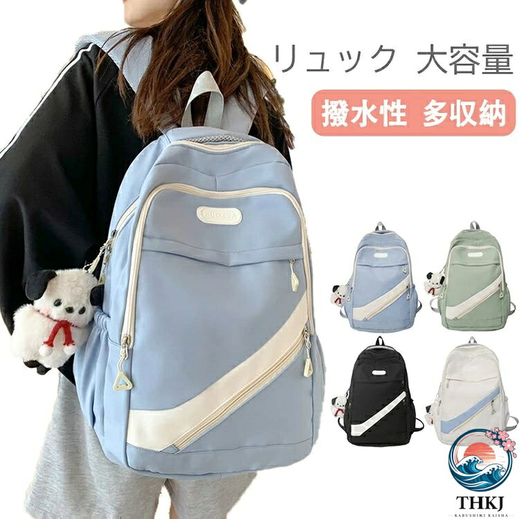 リュック 女の子 中学生 小学生リュック 遠足 韓国 リュック 塾リュク 習い事 入学...