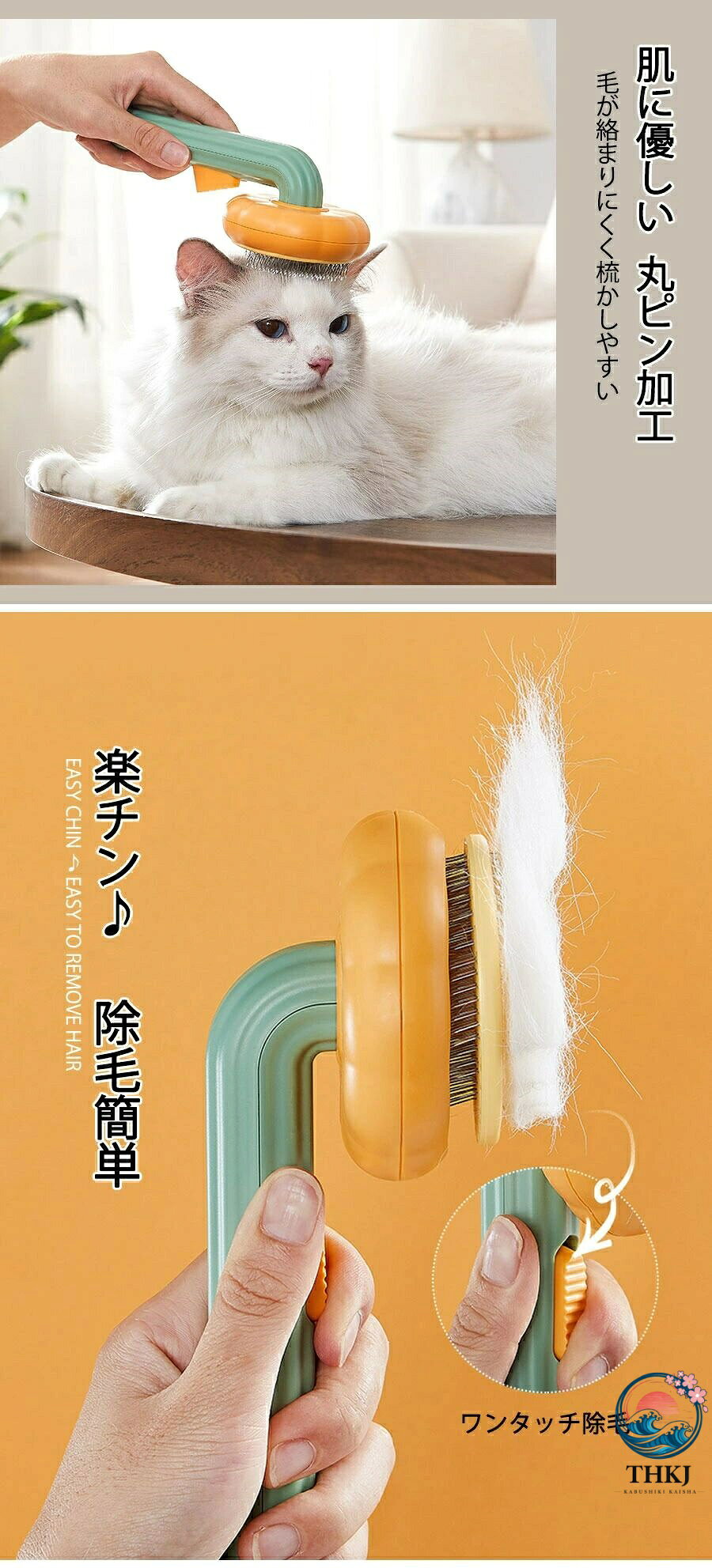 ペット用ブラシ 猫 犬 ブラシ 毛玉取り 可愛い ワンタッチ ネコ ピンブラシ 猫ブラ...