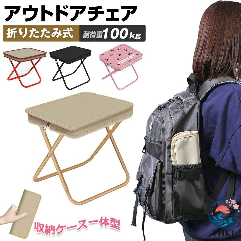 折りたたみ椅子 アウトドア 持ち運び便利 コンパクト ポータブル アウトドアチェア 子供 折り畳み バーベキュー いす イ ス 小さい 携帯 キャンプチェア 軽い blanche123-10007871 ブランシュストア パッケージ画像