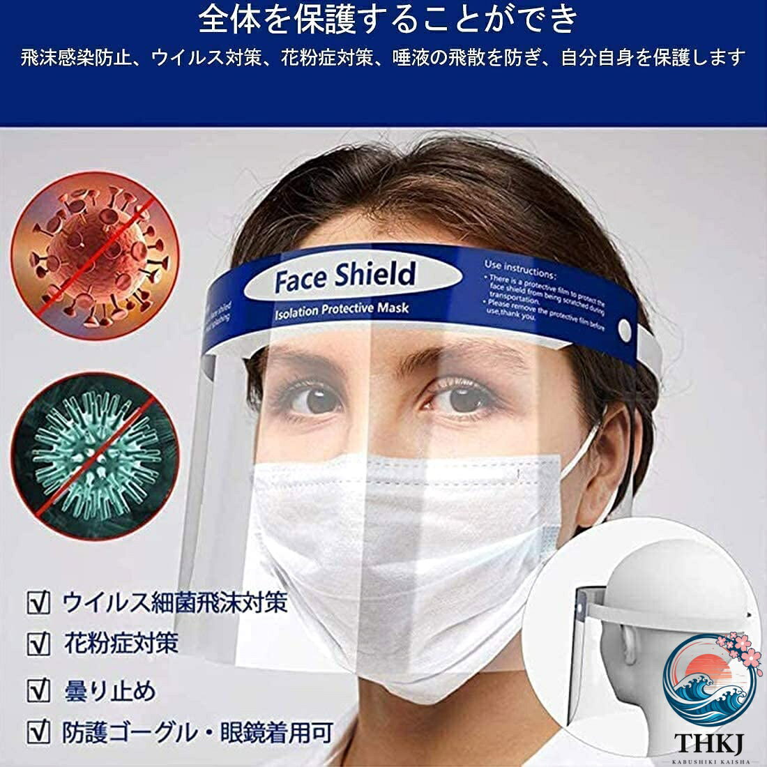 100 枚セット フェイスシールド フェイスガード コンビニ 介護施設 簡易式 男女兼...