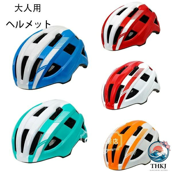 原産国:中国 素 材:PC+EPS 色：type1 type2 type3 type4 type5 サイズ: 【L】:頭周り54-62cm（サイズ調節可能）（成年男女） ※【注意事項】 ※万一在庫切れの場合はご了承ください。 ※ サイズに±2cmの若干誤差が生じる場合があります、予めご了承ください。 ※商品の色及びサイズは、撮影状況やPC環境により多少異なって見える場合がございます。 ※メーカーの都合により、商品細部のデザインや素材が予告無く変更される場合がございます。