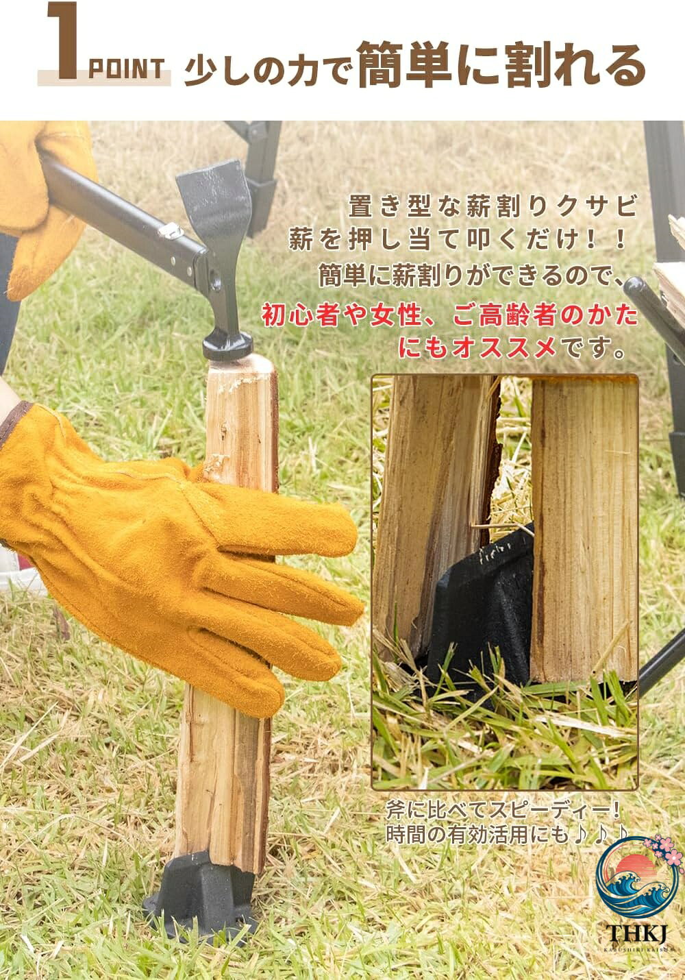 【全品2点で5%OFF】薪割り 薪割りクサビ 薪割り台 置き型 両断クサビ 割り楔 小型 ...