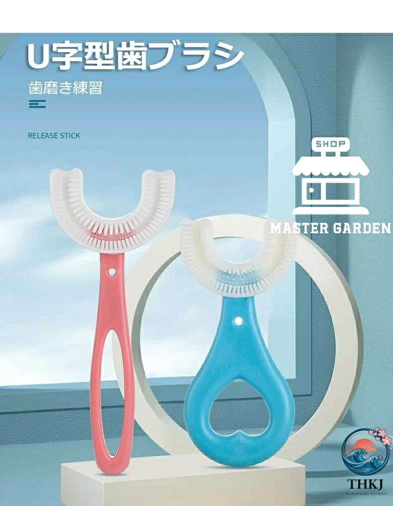 5 本 10 本セット 赤ちゃん 歯ブラシ 子供 こども U 字歯ブラシ U 型歯ブラシ 子供...