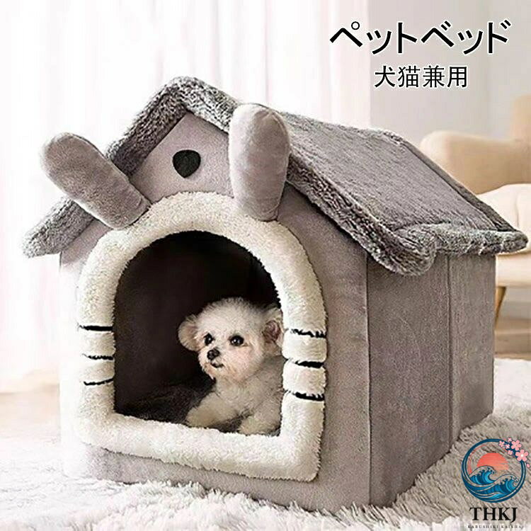 ペットハウス 猫 小型犬 犬猫兼用 ドームハウス 屋根付き ペットベッド 犬 猫 冬 洗える ふわふわ あったかい 折りたたみ式 ウサギの耳 キャットハウス 猫寝袋 暖かい 休憩所 遊び場 冬用 巣 取り外し可能 ペット用品 猫グッズ 寒さ対策 3 種類のサイズ