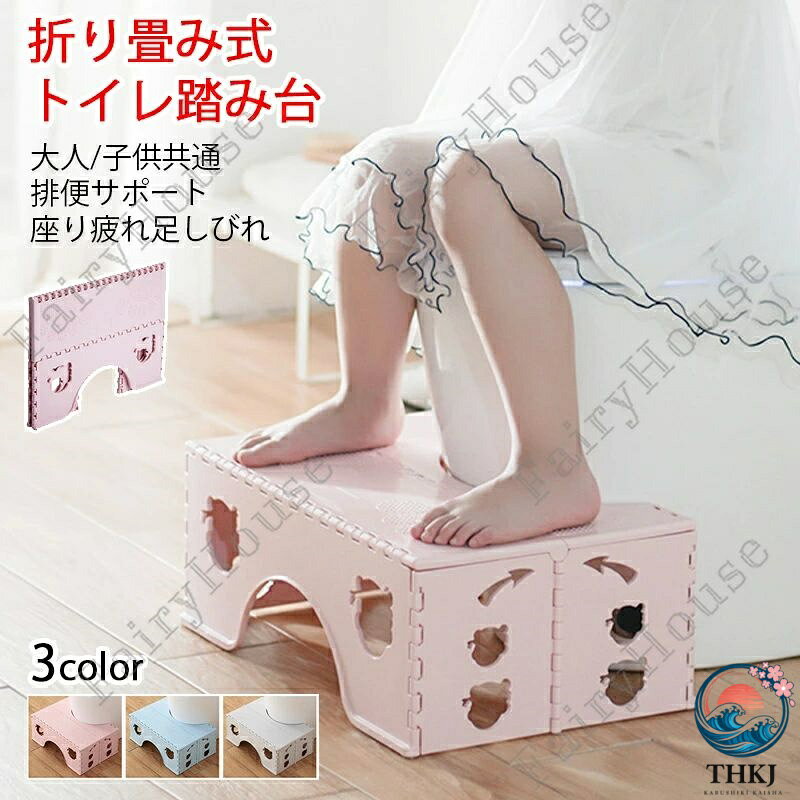 2 個セット 踏み台 子供 折りたたみ トイレ トイレ踏み台 子供用 大人用 折りたた...