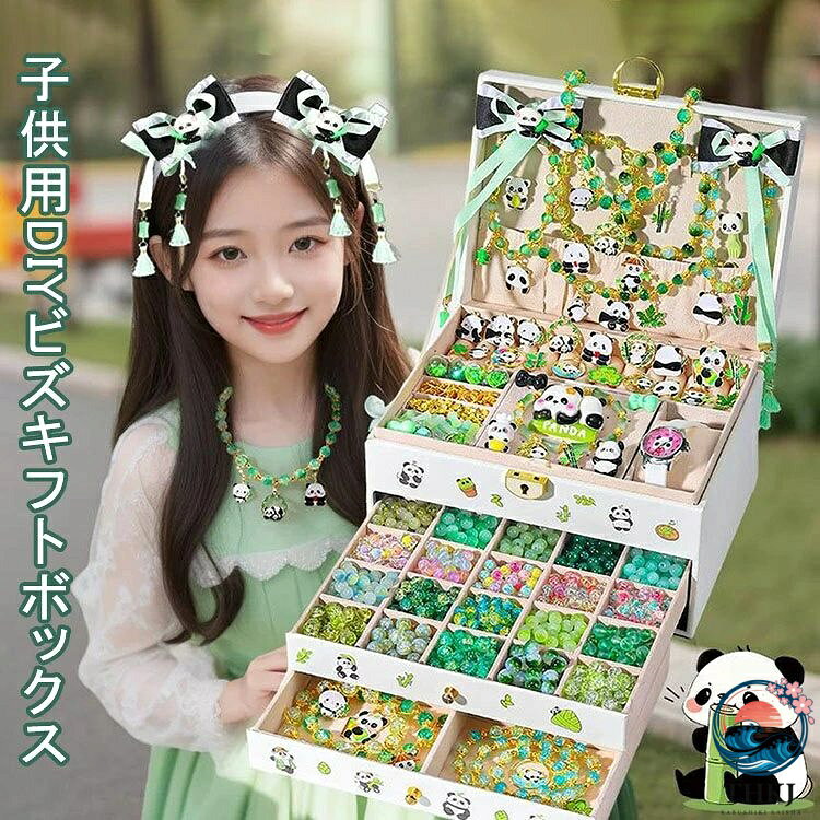 商品コード:y308299 カラー：タイプA、タイプB、タイプC、タイプD サイズ：約23*17*13.5cm 材質：プラスチック 【ガイド】 ※可愛いパンダのデザイン、子どもたちに歓迎です。 ※豊富な串珠材料で、さまざまなアクセサリーを作ることができます。 ※子どもたちの実践能力やデザイン能力を効果的に養うことができます。 ※子供の日、三五七（3月5日）、誕生日などの祝日に贈るプレゼントは非常に人気があります。 【注意事項】 ※万一在庫切れの場合はご了承ください。 ※商品の色及びサイズは、撮影状況やPC環境により多少異なって見える場合がございます。 ※サイズ数字は目安です。商品により若干の誤差がございます。 ※メーカーの都合により、商品細部のデザインや素材が予告無く変更される場合がございます。商品コード:y308299 カラー：タイプA、タイプB、タイプC、タイプD サイズ：約23*17*13.5cm 材質：プラスチック 【ガイド】 ※可愛いパンダのデザイン、子どもたちに歓迎です。 ※豊富な串珠材料で、さまざまなアクセサリーを作ることができます。 ※子どもたちの実践能力やデザイン能力を効果的に養うことができます。 ※子供の日、三五七（3月5日）、誕生日などの祝日に贈るプレゼントは非常に人気があります。 【注意事項】 ※万一在庫切れの場合はご了承ください。 ※商品の色及びサイズは、撮影状況やPC環境により多少異なって見える場合がございます。 ※サイズ数字は目安です。商品により若干の誤差がございます。 ※メーカーの都合により、商品細部のデザインや素材が予告無く変更される場合がございます。