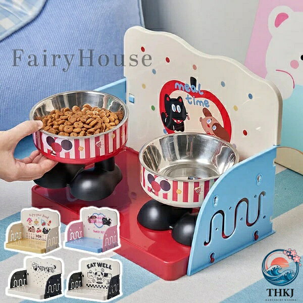 ペット食器 スタンド 猫用 中小型犬用 ボウルスタンド 食台 高さ調節可能 ハイサイドガード ひっくり返し防止 傾斜防止 首にやさしい 食器台 ペット用品 猫 犬 介護食器 シニアペット ギフト