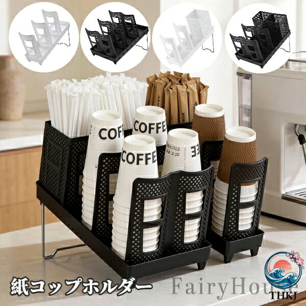 【全品2点で5%OFF】紙コップホルダー 取り外し可能 多機能 使い捨て紙コップ対応 ...