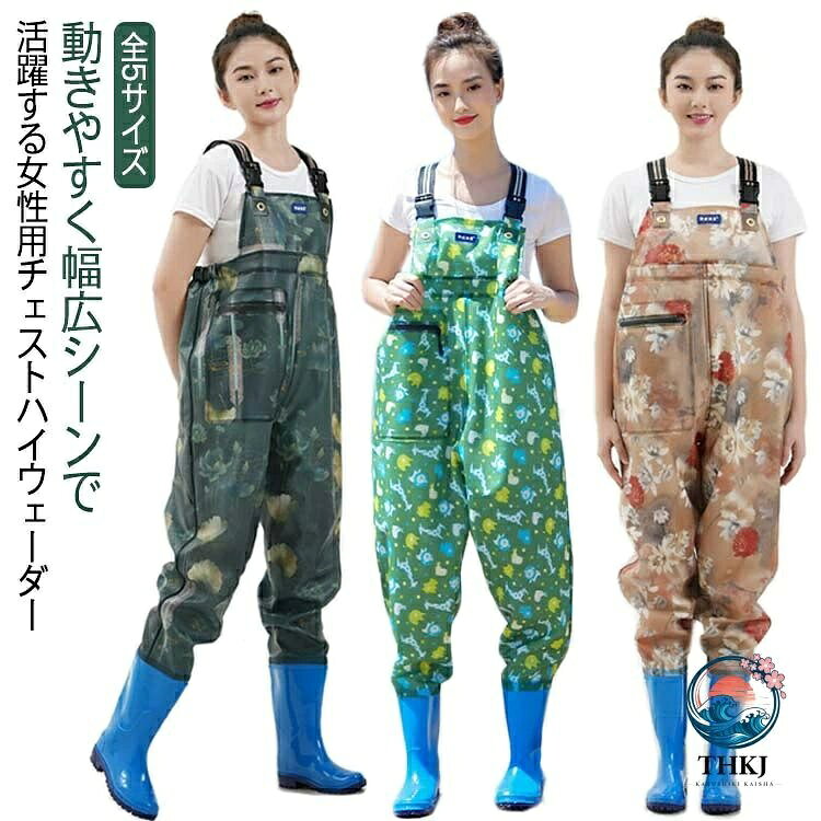 動きやすく幅広シーンで活躍する女性用チェストハイウェーダー防水性と柔軟性に優れ、作業用、農業、園芸、お釣り、水仕事、水作業、野外作業、漁産業、水遊び、田植え、除雪、洗車などの際に活躍してくれる防水シューズ。かさ張りにくく、柔らかなPVC素材を使用しているので、長靴感覚で気軽に使えてちょっとした作業等に重宝します。アッパーとソールが隙間0、一体成型した仕様で、ビッシリしても足が乾燥した状態に保ち、完全に防水を実現できます。雨の日に足が濡れる心配がないので安心してください。サイズ36 37 38 39 40サイズについての説明表記の通り素材PVC色タイプ1 タイプ2 タイプ3 タイプ4 タイプ5 タイプ6 タイプ7 タイプ8 タイプ9 タイプ10 タイプ11 タイプ12 タイプ13 タイプ14備考サイズ詳細等の測り方はスタッフ間で統一、徹底はしておりますが、実寸は商品によって若干の誤差(1cm〜3cm )がある場合がございますので、予めご了承ください。 商品の色は、撮影時の光や、お客様のモニターの色具合などにより、実際の商品と異なる場合がございます。あらかじめ、ご了承ください。▼色味の強い製品によっては他の衣類などに色移りする場合もございますので、速やかに(脱水、乾燥等)するようにお願いいたします。▼▼生地の特性上、やや匂いが強く感じられるものもございます。数日のご使用や陰干しなどで気になる匂いはほとんど感じられなくなります。チェストハイウェーダー レディース 女 スポーツ アウトドア 豊富 タイプ1 タイプ2 タイプ3 タイプ4 タイプ5 タイプ6 タイプ7 タイプ8 タイプ9 タイプ10 タイプ11 タイプ12 タイプ13 タイプ14 36 37 38 39 40
