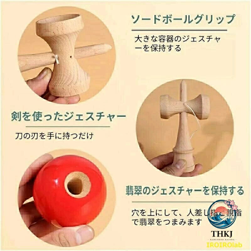 ブランシュストアの【全品2点で5%OFF】けん玉 検定 けん玉検定 競技用 子供 フィットネス レジャー 木製知育玩具 スキルボール けん玉 教室 学校 練習 大会 子ども 大人 玩具 スポー｜アングル3