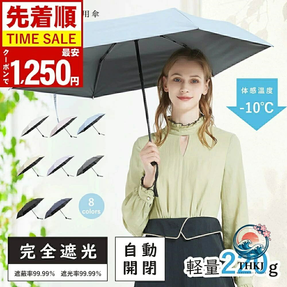 商品情報 サイズ 親骨：約 52CM 折りたたみ時の全長：約26CM 開いた状態の直径：約91CM ご注意 当商品は機械による生産過程上、「生地を織る際の糸の継ぎ目」や多少の「ほつれ」が生じる場合がございます。ご注文前に、予めご理解くださいますよう、お願い申し上げます。 重量 230g カラー ブラック、クリーム、グレー、 ネイビーブルー、ジェルピンク、スカイブルー、ベージュ、パープル 商品紹介 ・完全遮光、遮蔽遮熱 ・晴雨兼用、撥水加工 ・6本傘骨、耐風構造 ・コーティング加工 ・UVカット ・独特の質感、美しさと実用性 ・新しい技術を採用し、コーティング加工の生地は全カラー遮光率・UVカット率ともに100％、UPF50+を実現 ・完全に日差しを防ぎ、あなたを守ることにこだわった100%の安心感は何ものにも変えられません。紫外線対策はお任せてください。 ・耐風骨を採用なので、風を受けても壊れにくい。風に強い傘を徹底的に追求してデザインされた メーカー希望小売価格はメーカーカタログに基づいて掲載しています関連キーワード（商品説明ではありません） 自動開閉日傘 おりたたみ日傘 雨傘 ワンタッチ折りたたみ傘 日傘兼用雨傘 超軽量傘 自動開閉傘 遮光100% 折り畳み傘 日傘 メンズ 折畳日傘 傘 人気の100+遮光の日傘ランキング 折りたたみ傘 完全遮光 折り畳み 折り畳み日傘 折りたたみ レディース 軽量 風に強い 人気 かわいい 日除け 濡れ 安い 100%完全遮光遮 強い ワンタッチ傘 丈夫 遮光 ミニ にくい 遮光率100 遮熱 人気の超軽量 母の日のプレゼント人気日傘 日除け 40 男女兼用 折りたたみ傘 野球 メンズ 8本骨 母の日 人気の晴雨兼用 袋付き ホルダー ザ 最強 畳みやすい ポキポキ 高機能 日傘50センチ エレガント 黒 楽 特大 ワンタッチ 撥水 耐風傘 16 飛び出し防止 ポーチ付き 50 アウトドア 男性用 アンベル 骨組み 売れ筋 日傘兼用雨傘 しずく取り UV遮蔽率100% こども 抜ける 全天候型 uvカット 暴風 晴雨 超軽量折りたたみ傘 1人用 下げる 二段 ワンタッチ自動開閉 カラー おしゃれ 防風 二重構造 軽い 杖 両用 熱中症対策 ランドセル 大きめ 自動 あす楽 固定 人気の100 内側に畳む ネイビー 風 断熱 トーキョー ピンク レオパード 24 最小 耐風 ミニ日傘 しまい ない 100g スポーツ観戦用 ネコ ブランド折りたたみ 紫 パッチワーク uvカット100 ひっくり返らない 晴雨兼用日傘 大 子供が使い 二重 みずいろ 黒白 超軽量カーボン傘 まとめ買い 石突き 楽スポ メタリック 雨兼用 女性用 ミニサイズ 大量 半永久 折りたたみ傘せ晴雨兼用 リュックが濡れない 業務用 uvカットスプレー ゴールド ライトブルー 2way 傘のしずくとり 晴れ雨兼用傘 jis ランドセルに入る ツートン 白 遮光100 入学 濡れにくい クリア 骨が多い sale 110cm 軽くて丈夫 遮光率100 65センチ 中学生 スライド 晴雨兼用傘 グリーン 110g 濡れ スリム 温度 ブランド 55cm女の子 たたみやすい 持ち手 強 かわいい ポーチ レディース折りたたみ傘 小学生 子供傘 無地 軽 テニス観戦 55 送迎 正規 超小型 先端 自動開閉式 日傘日傘 強い 風が抜ける 傘 10 兼用傘 高校生 ヒートブロック 自動開閉折りたたみ傘 遮熱 2段 観戦 晴雨兼用軽量 短め きれい 入学準備 傘袋 青 軽量 二重張り 完全遮光折りたたみ バッグ 骨多い 晴雨兼用大きめ ストライプ 耐久 袋だけ 伸縮 ポケットサイズ スポーツ観戦 グリップ クラシック 子供 プレミアムホワイト 2歳 ねこ 折り畳み日傘ランキング ロイヤルブルー 強風に強い 折りたたみ傘ランキング 折り畳み日傘 卒園祝い 軽量傘 冷感 0.999 傘ハンガー 最軽量 ミラショーン 卒業記念品 シールド 短い いちご マグネット 紫外線遮断 50l 8本 おしゃれ折りたたみ 自動開閉 傘しずく取り 日傘 カーボン 20インチ 布地 二つ折り 5段 ユニーク サンシェード 大きいサイズ 布 ソーダ 吸水 雨天兼用 pink かっこいい 遮光100% ブルー 超撥水 一級遮光 人気 ピクミン 2つ折り こども用 折りたたみひがさ 送料無料 サッカー 持ち歩き 晴れ専用 女性 やすい 取り付け 頭 折りたたみ晴雨兼用傘 20cm 石突 通勤 銀行員 ラミネート jis認証 軽量日傘 グラデーション 日傘けん雨傘 90cm 二段式 ビジネス ブラック ゲリラ豪雨 体感温度 スポーツ サマー ロング クイックシャット 雨晴兼用 ぬれ 手開き 超軽量 骨 多層生地設計 内側にたたむ 部品 男性 タイプ 日本製 マイナス パープル 台風 くすみカラー 撥水加工 マーク 120g 撥水スプレー 耐久性 遮光率100% 濡れた面が内側 クリームソーダ 式 ボタン 傘ホルダー - 美人 高級 折畳み日傘 幼稚園 伸びる 持ち運び 誕生日プレゼント 強度 さかさ ギフト 日傘兼用 ビッグサイズ あじさい 2通り 小さい 超コンパクト 60cm おすすめ 現役皮膚科医監修 遮光率100％ 25cm 58cm 晴れ兼用 裏返らない 閉じる ミニチュア リネン 開閉 折畳日傘 日傘80センチ 1級遮光 UV遮蔽率 つゆ先 まとめ 日傘スポーツ 丈夫 55cm UVカット率 入れ 防水 40センチ 軽量丈夫 パゴダ 99.9 折りたたみ傘超軽量ランキング 雨傘 レディース 小型 100g以下 丈夫な 便利グッズ 自動日傘 260 ベージュ 男の子 プリント ヒヤリ 子ども くらげ 便利 遮光の日傘ランキング 100 評価 一年生 モノトーン 度 星 照り返し 240g パリ ミニ 晴雨兼用折りたたみ傘軽量 75 ショート ワンタッチ傘 修理 強風 uvカット99%折りたたみ傘 60 雨ひがさけんよう傘 晴雨兼用折りたたみ傘 パイピング 雨 小学生男の子 雨用 プレゼント 生地 収納袋 子供用50センチ 遮光 折畳傘 激安 日傘折り畳み セール おりたたみ傘 2段 メロン 日傘ランキング 片手 深張り 大きい 傘きっず男の子55 福袋 人気の100+遮光の日傘ランキング パーツ 以下 プレゼント包装 コンビニ 折畳み 冬 ぬれない エッジライン の 118g 男子 コンパクト折りたたみ 風に強い 一位 1 シナモン 濡れない 6本骨 ハンドル 小さめ 子ども用 安い デザイン 90センチ 日差し傘 UV 晴雨兼用 薄型 のみ 兼用 収納 にくい 晴雨兼用折り畳み傘 65 2段折 18 完全 晴れ雨兼用 カット 70 壊れ 折り畳み 兼 女子 保証 たたみ キッズ ロール ワンタッチ晴雨兼用 かさ 内側 50cm 三つ折り 大人 ビコーズ ??? 大型 スカラップ 20度 60センチ 海 体感 雨よけ傘 北欧 畳み 折り畳み傘 黄色 持ちやすい 折り畳み傘メンズ 折りたたみ傘用 ビューティーシールド マイナス20 ちょっと ひんやり グラスファイバー 止め UVカット率100%認証 卒園式 で 水色 189g 学生 可愛い いい 完全遮光 75センチ 裏返し 刺繍 折りたたみ日傘 指をはさまない 95cm 100cm 通学 小学生男子 指を挟まない 内側デザイン 干し 型 日傘雨傘兼用 プラスリング 日よけ 装飾 55センチ ひんやり傘 入れ物 かぶる傘 2段折りたたみ 涼しい セット 晴れ雨 ホワイト グレー カバー キーホルダー 晴雨兼用ランキング 200g以下 雨天晴天兼用 50センチ 軽い傘 かわず張り 即日発送 極小 鞄 メンズ日傘 袋 200g おりたたみ 頑丈 男性用日傘 折りたたみ ワンタッチ日傘 低学年 70センチ キャップ ラッピング コンパクト 人気の折りたたみ傘 人気ランキング ワンプッシュ ポキポキしない ブラックコーティング 露先 クラゲ 58センチ 女の子 日傘折りたたみ 幼児 パンダ 2段式 スタンド 光る 交換 2025 持ち手あり 強力 二段折り 雨晴れ兼用 ランキング 晴れ雨兼用折りたたみ傘 強風対応 ジュニア センチ 子供用 58 小学生高学年 伸びる傘 多い 傘ランキング メンズ日傘折りたたみ 晴雨傘 100パーセント 超軽量日傘 虹色 卒園記念品 旅行 簡単にたためる 高学年 サイズ 100%完全遮光遮 65cm 反射テープ 日傘キット 開閉式 バイカラー 2人用