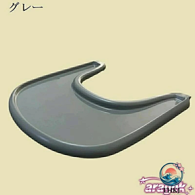 【全品2点で5%OFF】テーブル トレイ ベビーセット 専用互換 テーブルトップ ベビー...