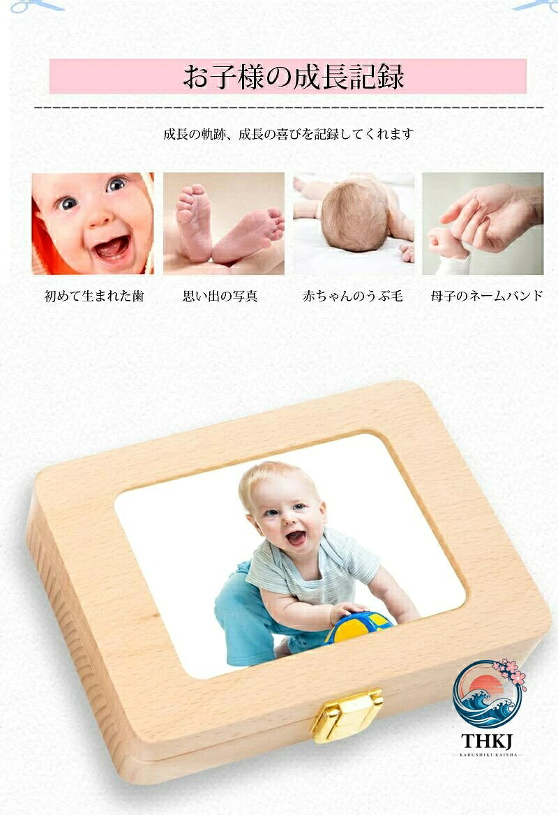 乳歯ケース 乳歯入れ 乳歯ボックス 日本語 写真入れ 子供の歯ケース ティースケー...