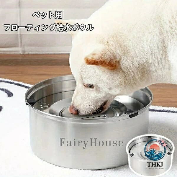 【商品コード】y391186 【サイズ】1L、3L 【材質】304ステンレス鋼 【商品説明】ペットが軽く舐めるだけで新鮮な水が出るため、ひげやあごが水に浸かる心配がありません。水はねも激減するので、床を汚すストレスから解放されます。 注意: 照明やディスプレイ効果により、色にわずかな違いが生じる場合があります。 手動測定による寸法にはわずかな誤差があるかもしれません。ご理解いただきありがとうございます！