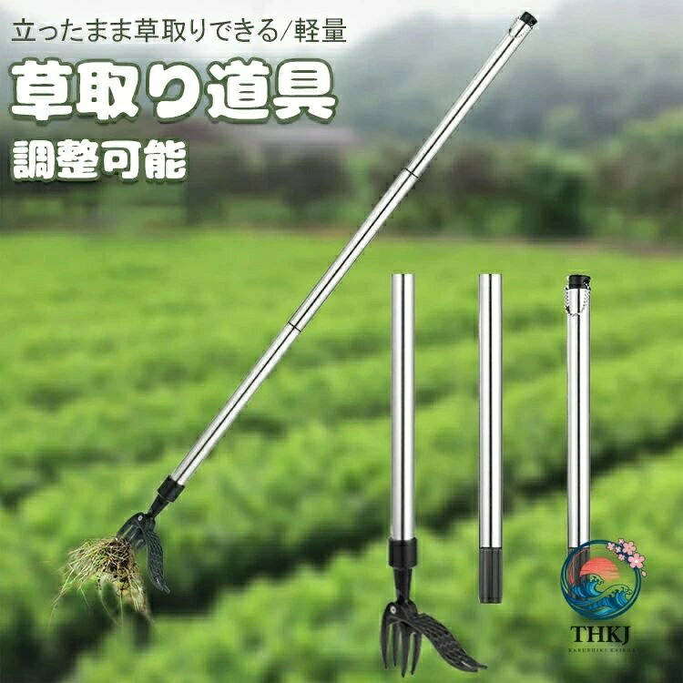 【全品2点で5%OFF】草取り 立ったまま 草抜き 手動 草取り 道具 除草 除草ツール 草抜き機 草取りツール 除草フック 耐久性 隙間 草抜き 草むしり 立ったまま草抜き 簡単 お手軽 軽量 除草 ねこそぎ 便利 らくらく 際刈り 芝刈機 芝刈り キワ刈り 芝生 雑草 花壇