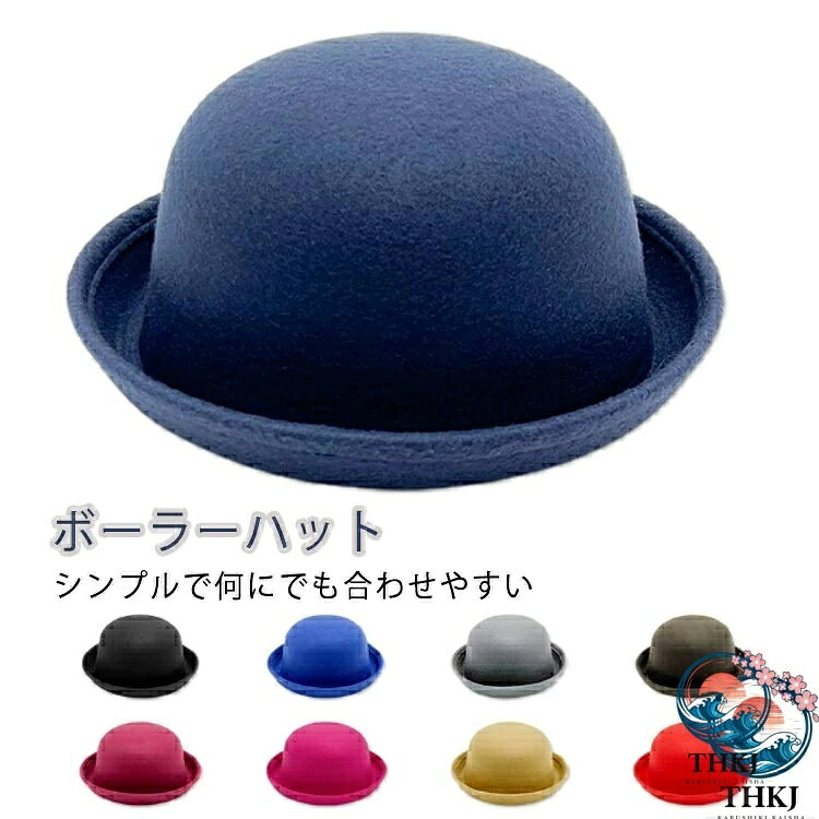 【全品2点で5%OFF】ダービーハット ボーラーハット キッズハット レディース 無地 ...