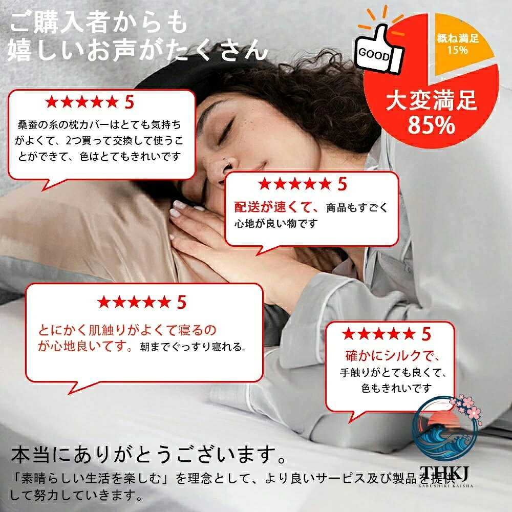 ピロケース まくらカバー蚕糸 切れ毛 寝具 ピロケース 滑らか 柔らかい 安眠 洗え...