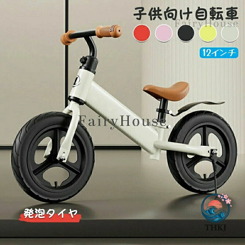 【商品コード】：y813896 【カラー】 アイボリー、レッド、蛍光色、ブラック、ピンク 対象年齢：4 〜 6歳から 原産国 : 中国 【この商品について】 レーススイベルハンドルバーを採用し、ギクシャクした操作がなく、より柔軟なステアリング、子供にとってより便利に使用することができます。転倒時ハンドルがロックすることもなく、ハンドルバーが胸部や腹部に加える衝撃を逃げしてくれます。 厚くなった炭素鋼のフレームで作られており、本体は補強され、耐久性があり、より長い時間使用することができます。高品質のノーパンクタイヤ装備、メンテナンス不要で、耐久性に優れる！地面からの衝撃も抑えるます。 より快適で、子供のお尻に近い、疲れることなく長時間座っています。 滑り止め、耐摩耗性、強力なグリップで、政府のすべての種類の険しい道をすることができます。 ※簡易包装となりますのでご理解の程よろしくお願いします。 ※手動測定による1〜3cmの測定偏差を許容してください。 ※モニターや光の効果が異なるため、実際の色は写真の色と若干異なる場合があります。 ※仕様・デザインは改良のため予告なく変更することがあります。【商品コード】：y813896 【カラー】 アイボリー、レッド、蛍光色、ブラック、ピンク 対象年齢：4 〜 6歳から 原産国 : 中国 【この商品について】 レーススイベルハンドルバーを採用し、ギクシャクした操作がなく、より柔軟なステアリング、子供にとってより便利に使用することができます。転倒時ハンドルがロックすることもなく、ハンドルバーが胸部や腹部に加える衝撃を逃げしてくれます。 厚くなった炭素鋼のフレームで作られており、本体は補強され、耐久性があり、より長い時間使用することができます。高品質のノーパンクタイヤ装備、メンテナンス不要で、耐久性に優れる！地面からの衝撃も抑えるます。 より快適で、子供のお尻に近い、疲れることなく長時間座っています。 滑り止め、耐摩耗性、強力なグリップで、政府のすべての種類の険しい道をすることができます。 ※簡易包装となりますのでご理解の程よろしくお願いします。 ※手動測定による1〜3cmの測定偏差を許容してください。 ※モニターや光の効果が異なるため、実際の色は写真の色と若干異なる場合があります。 ※仕様・デザインは改良のため予告なく変更することがあります。