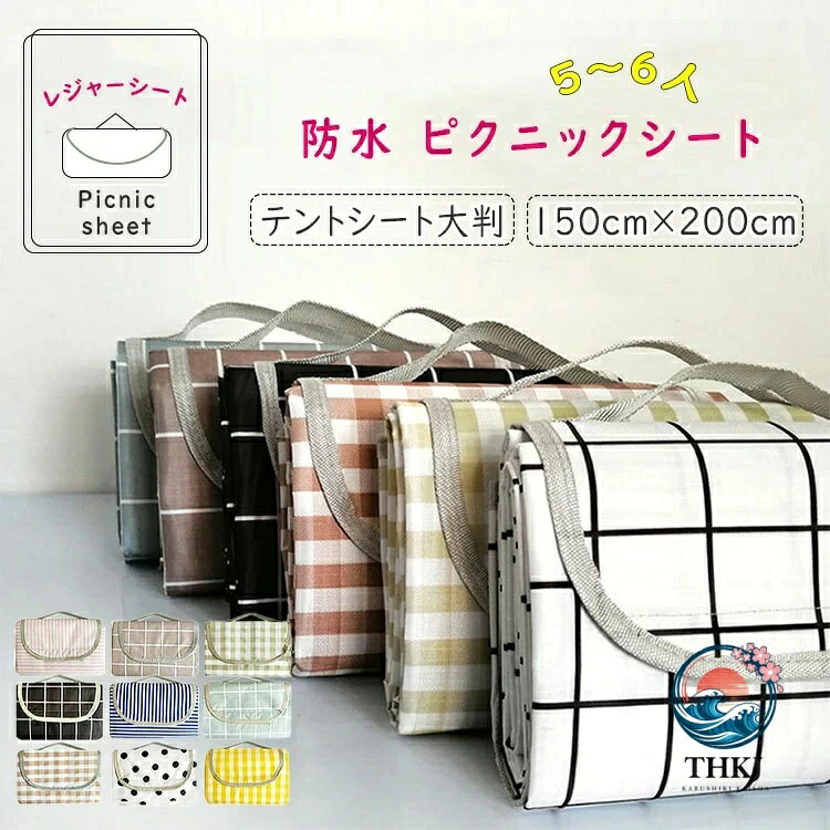 商品詳細商品名レジャーシート種別名称レジャーシート(150cm×200cm)サイズ150cm×200cmカラーNO1- NO12商品メリットご使用上の注意また、撮影時の光の加減やお客様がお使いのモニターの影響などにより、商品紹介画像の色と実際の商品の色が若干異なる場合もございます同じサイズでも色やデザインによって若干大きさが異なる場合もございます。素材オックスフォード+PVC生産国MADE IN CHINAレジャーシート ピクニックマット 大判 アウトドア イス テーブル レジャーシート レジャーシート 特集 NO1 NO2 NO3 NO4 NO5 NO6 NO7 NO8 NO9 NO10 NO11 NO12
