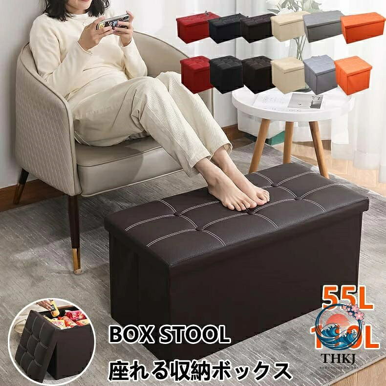 【全品2点で5%OFF】座れる 収納ボックス 収納スツール 幅76cm ワイドサイズ オットマン ベンチ収納 レザー調 足置き ベンチチェア 椅子 二人掛け ストレージボックス おしゃれ 軽量 正方形 長方形 新生活 ローソファ インテリア 収納付き おもちゃ箱 トランクベンチ 折り畳み