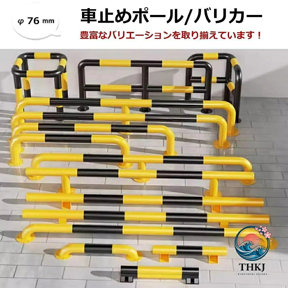 バリカー 車止め ポール ガードパイプ 駐車場ポール 横型 鉄製 固定式 アーチスタ...