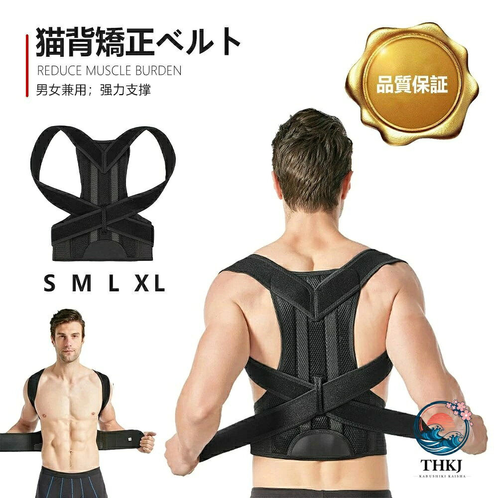 背筋矯正ベルト背筋矯正ベルト　猫背矯正ベルト 姿勢矯正器　通気性　快適性　子供...