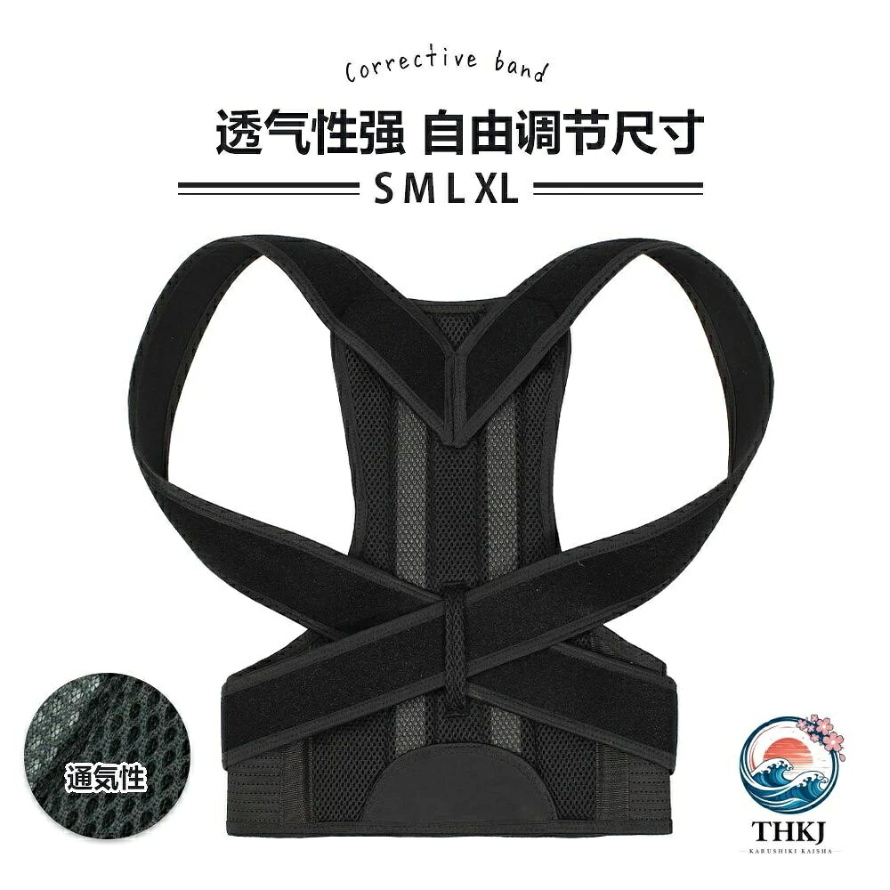 背筋矯正ベルト背筋矯正ベルト　猫背矯正ベルト 姿勢矯正器　通気性　快適性　子供...