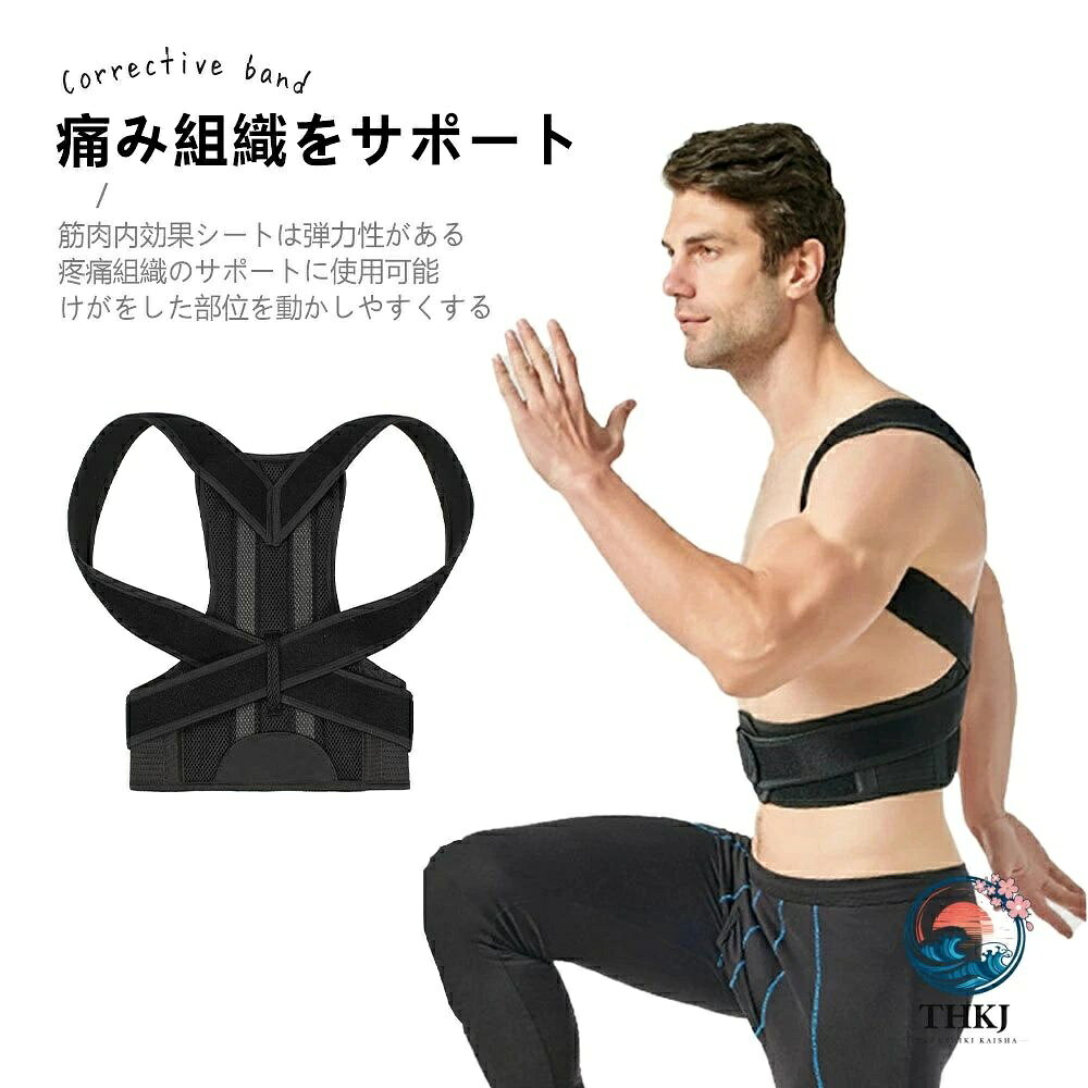 背筋矯正ベルト背筋矯正ベルト　猫背矯正ベルト 姿勢矯正器　通気性　快適性　子供...