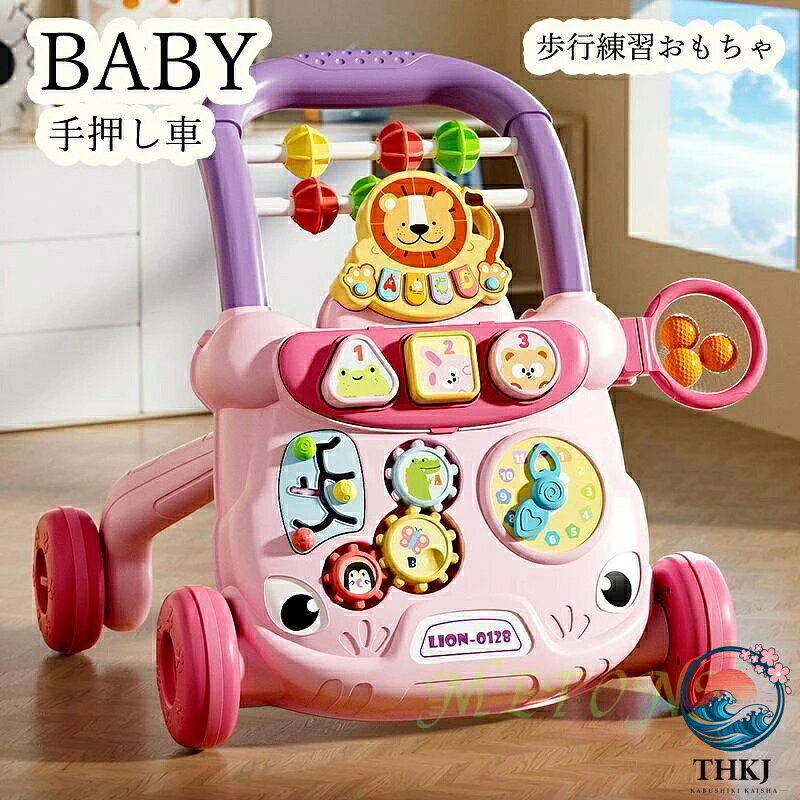 商品名：手押し車 カラー：ブルー　グレー　ピンク 商品重量：約1.5kg 適用年齢：8〜18ヶ月 生産国：中国 特長： 四輪タイプの歩行器。三角形の安定構造で、安全性が高い。車輪の速度を調節可能。 バランスタンク付き：水や砂を入れて重心を安定させ、転倒しにくくなります。 歩行器としてだけでなく、楽しいおもちゃとしても大活躍！ 小さなライオンの音楽キーボード ビーズコースター ギア（回す歯車） 時計の文字盤 バスケットボールのおもちゃ お子さまの興味を引きつける工夫がいっぱいです。 【安心保証】 商品の品質には万全を期しておりますが、万が一、破損・誤納品・発送漏れ・その他の不具合があったあった場合は、メールやお電話で遠慮なくお申し付けください。 【注意事項】 ※モニターの発色の具合により、実際の物と色が異なる場合がございます。予めご了承下さい。 ※製造時期によりデザインや仕様に若干の変更がある場合がございます。予めご了承ください。 ※本機を利用したことによる、直接もしくは間接的に生じた損害、破損について当店は一切の責任を負いません。