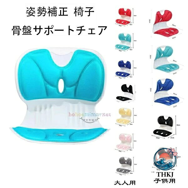 原産国:中国 素 材:PP ポリエステル繊維 色： 大人用(レッド) 大人用(青緑) 大人用(ブルー) 大人用(ブラック) 大人用(イエロー) 大人用(ピンク) 大人用(グレー) 子供用(レッド) 子供用(青緑) 子供用((ブルー) 子供用((ブラック) 子供用((グレー) サイズ: 大人:35*30*33cm(約) 適用体重:80kgまで 子供:32*27*30cm(約) 適用体重:60kgまで　 ※備考：商品によっては実寸法に若干の誤差(1-3cm)が生じる場合がありますので予めご了承ください. 注意事項: ※ 平置き素人採寸ですので多少の誤差はご容赦下さい。 ※ モニタ環境によって、商品の色合いが多少違う場合があります。 ※ 少々匂いがありますが、置いたままで2-3日くらいになくなりますので、ご安心ください。 ※ 発送時も簡易梱包の為、お受け取り時にたたみ皺が有ると思いますが、ご了承ください。