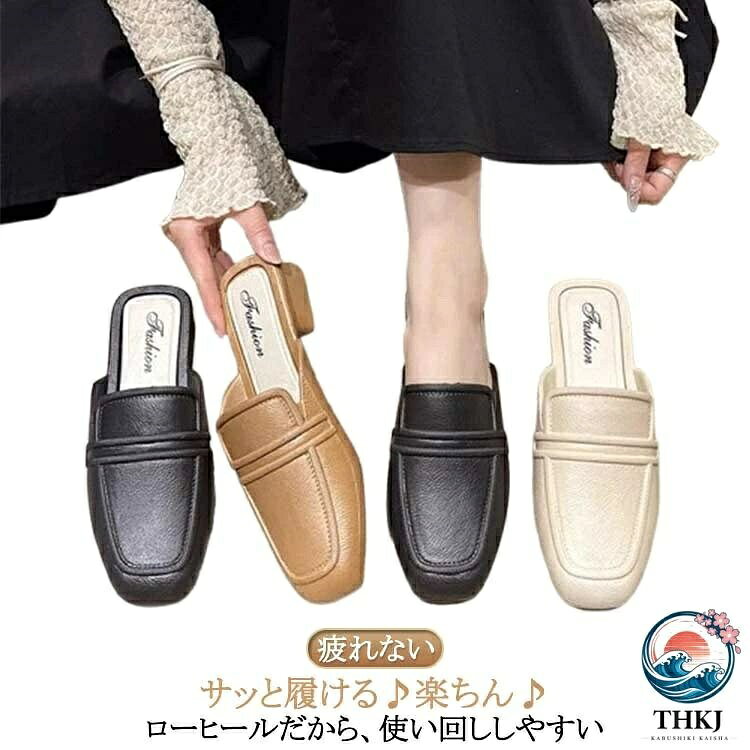 サッと履ける♪楽ちん♪ローヒールだから、使い回ししやすい サイズ 36-37 38-39 40-41 サイズについての説明 36-37:23.0-23.5cm 38-39:24.0-24.5cm 40-41:25.0-25.5cm 素材 革 ゴム 色 ベージュ ブラウン ブラック 備考 ●サイズ詳細等の測り方はスタッフ間で統一、徹底はしておりますが、実寸は商品によって若干の誤差(1cm〜3cm )がある場合がございますので、予めご了承ください。 ●製造ロットにより、細部形状の違いや、同色でも色味に多少の誤差が生じます。 ●パッケージは改良のため予告なく仕様を変更する場合があります。 ▼商品の色は、撮影時の光や、お客様のモニターの色具合などにより、実際の商品と異なる場合がございます。あらかじめ、ご了承ください。 ▼生地の特性上、やや匂いが強く感じられるものもございます。数日のご使用や陰干しなどで気になる匂いはほとんど感じられなくなります。 ▼同じ商品でも生産時期により形やサイズ、カラーに多少の誤差が生じる場合もございます。 ▼他店舗でも在庫を共有して販売をしている為、受注後欠品となる場合もございます。予め、ご了承お願い申し上げます。 ▼出荷前に全て検品を行っておりますが、万が一商品に不具合があった場合は、お問い合わせフォームまたはメールよりご連絡頂けます様お願い申し上げます。速やかに対応致しますのでご安心ください。