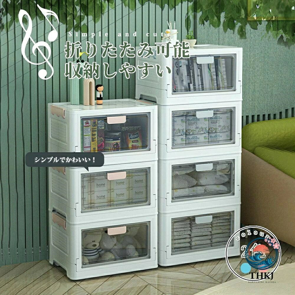 詳細説明【商品詳細】商品名：収納折り畳み商品サイズ：52cm * 39cm * 10cmカラー：ホワイト×ブルー、ホワイト×ピンク商品説明：【折り畳み?上に蓋/側面扉付き】収納箱界の大革新！使わない時に折りたたんで収納できます。スペースを取りません。上にふた付き、物を入れやすい。ボックスを積み重ねる状態にも楽に物を取り出して、伝統的な収納ボックスに比べてもっと便利で、機能性が向上します。【組立簡単?積み重ね】折りたたみ式なので、ツールなしで簡単に組み立てます。使用しないときは折りたたんで収納できます（高さ6cm）、車内や室内のちょっとした隙間に置くことができます。溝が付いているので、積み重ねて使用することで、効率よく収納スペースが活用できる収納ボックスです。側面から物が取られる、何段が積まれていても箱を運んで物を取る必要がありません。側面扉から開けて物を取りやすい、時間もかかりません。【クリアな箱体、キャスター/ハンドル付き】箱体がクリアで内容物が見えます。物を探すも時間がかかりません。箱の底はキャスターが付き、重くても楽に移動できます。両側ハンドルもあり持ち運ぶもとても便利です。【防塵?防湿】上のふたと側面の扉もロックできます。ホコリ防止、防塵防カビ防湿防虫ができます。いろいろな場所で収納できます。ベッド下収納、押入れ、クローゼット、子供の部屋に、車、リビングルーム、寝室、寮、事務室などの場所にお勧めします。丈夫なつくりなので、アウトドアでもガンガン使えます。キャンプやアウトドア、車内収納にもオススメです。【スペースを省けて?丈夫耐用】実用性も強いです。このコンテナボックスを折りたたんで収納できます。キャビネットや衣装だんすの中に入れたり、折りたたんでキャビネットや衣装だんす、靴箱として利用できます。本体は高品質なPPを採用し、高い靭性、耐磨耗引き裂きに強く、より強い荷重能力があります。使用するときは何個のボックスを積み重ねて形を変えられません。詳細説明【商品詳細】商品名：収納折り畳み商品サイズ：52cm * 39cm * 10cmカラー：ホワイト×ブルー、ホワイト×ピンク商品説明：【折り畳み?上に蓋/側面扉付き】収納箱界の大革新！使わない時に折りたたんで収納できます。スペースを取りません。上にふた付き、物を入れやすい。ボックスを積み重ねる状態にも楽に物を取り出して、伝統的な収納ボックスに比べてもっと便利で、機能性が向上します。【組立簡単?積み重ね】折りたたみ式なので、ツールなしで簡単に組み立てます。使用しないときは折りたたんで収納できます（高さ6cm）、車内や室内のちょっとした隙間に置くことができます。溝が付いているので、積み重ねて使用することで、効率よく収納スペースが活用できる収納ボックスです。側面から物が取られる、何段が積まれていても箱を運んで物を取る必要がありません。側面扉から開けて物を取りやすい、時間もかかりません。【クリアな箱体、キャスター/ハンドル付き】箱体がクリアで内容物が見えます。物を探すも時間がかかりません。箱の底はキャスターが付き、重くても楽に移動できます。両側ハンドルもあり持ち運ぶもとても便利です。【防塵?防湿】上のふたと側面の扉もロックできます。ホコリ防止、防塵防カビ防湿防虫ができます。いろいろな場所で収納できます。ベッド下収納、押入れ、クローゼット、子供の部屋に、車、リビングルーム、寝室、寮、事務室などの場所にお勧めします。丈夫なつくりなので、アウトドアでもガンガン使えます。キャンプやアウトドア、車内収納にもオススメです。【スペースを省けて?丈夫耐用】実用性も強いです。このコンテナボックスを折りたたんで収納できます。キャビネットや衣装だんすの中に入れたり、折りたたんでキャビネットや衣装だんす、靴箱として利用できます。本体は高品質なPPを採用し、高い靭性、耐磨耗引き裂きに強く、より強い荷重能力があります。使用するときは何個のボックスを積み重ねて形を変えられません。
