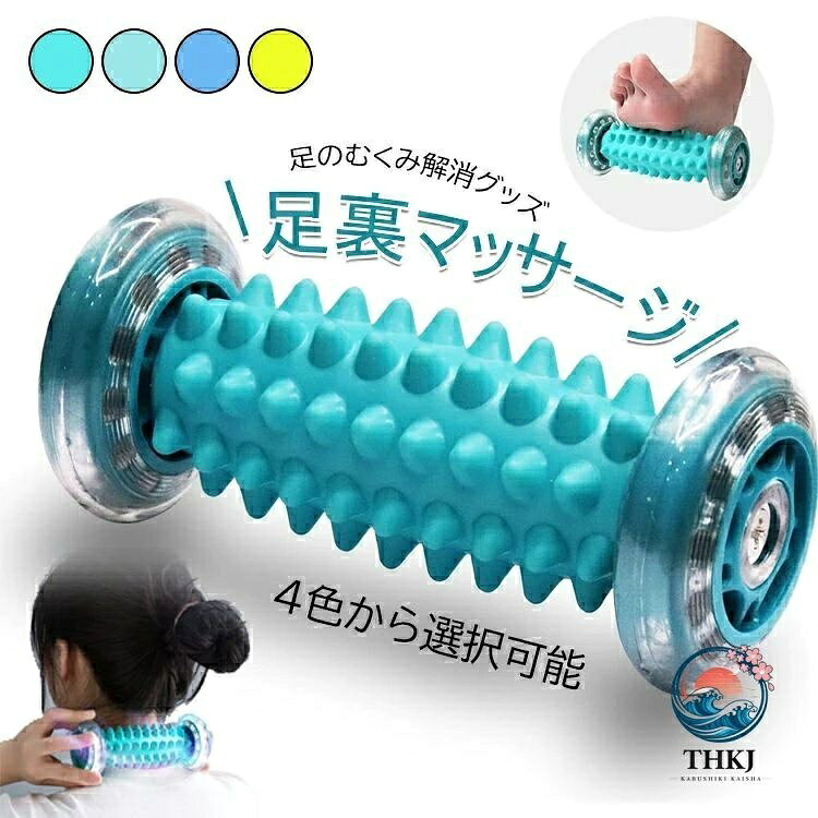 【商品コード】：y812592 【カラー】 ダークブルー スカイブルー ブルー イエロー 用途: 全身 材質: TPR 商品の重量: 0.35kg 特徴: 持ち運び可能, 耐久性 商品用途・使用方法: 足底筋膜症 商品の寸法: 7L x 7W x 16.5H cm 商品特長: 疲労緩和 耐水レベル: 非防水 【この商品について】 【お手入れ簡単】：TPR素材なので安全で無臭、お手入れも簡単。 コンパクトで軽量、かわいい収納ポーチもついているので持ち運びにも便利です。 オフィスのデスク下でコロコロ、テレワーク中におうちでコロコロ。 おしゃれでかわいいデザインなのでどんな場所でも使える 使い勝手の良い 足ツボマッサージ グッズ 。 【持ち運びにも便利】：専用のポーチ付きなので持ち運びにも便利。おしゃれ で かわいい デザインなので、部屋やオフィスなど、どこにでも置いておけます。 【プレゼント にも最適】：ギフトボックス付きなので誕生日 や 記念日 はもちろん、敬老の日 に おじいちゃん おばあちゃん へ、 父の日 に 父親 へ 、 母の日 に 母親 へ 健康グッズ の プレゼント ギフト としてもおすすめです。 ※手動測定による1〜3mmの測定偏差を許容してください。 ※モニターや光の効果が異なるため、実際の色は写真の色と若干異なる場合があります。 ※仕様・デザインは改良のため予告なく変更することがあります。【商品コード】：y812592 【カラー】 ダークブルー スカイブルー ブルー イエロー 用途: 全身 材質: TPR 商品の重量: 0.35kg 特徴: 持ち運び可能, 耐久性 商品用途・使用方法: 足底筋膜症 商品の寸法: 7L x 7W x 16.5H cm 商品特長: 疲労緩和 耐水レベル: 非防水 【この商品について】 【お手入れ簡単】：TPR素材なので安全で無臭、お手入れも簡単。 コンパクトで軽量、かわいい収納ポーチもついているので持ち運びにも便利です。 オフィスのデスク下でコロコロ、テレワーク中におうちでコロコロ。 おしゃれでかわいいデザインなのでどんな場所でも使える 使い勝手の良い 足ツボマッサージ グッズ 。 【持ち運びにも便利】：専用のポーチ付きなので持ち運びにも便利。おしゃれ で かわいい デザインなので、部屋やオフィスなど、どこにでも置いておけます。 【プレゼント にも最適】：ギフトボックス付きなので誕生日 や 記念日 はもちろん、敬老の日 に おじいちゃん おばあちゃん へ、 父の日 に 父親 へ 、 母の日 に 母親 へ 健康グッズ の プレゼント ギフト としてもおすすめです。 ※手動測定による1〜3mmの測定偏差を許容してください。 ※モニターや光の効果が異なるため、実際の色は写真の色と若干異なる場合があります。 ※仕様・デザインは改良のため予告なく変更することがあります。