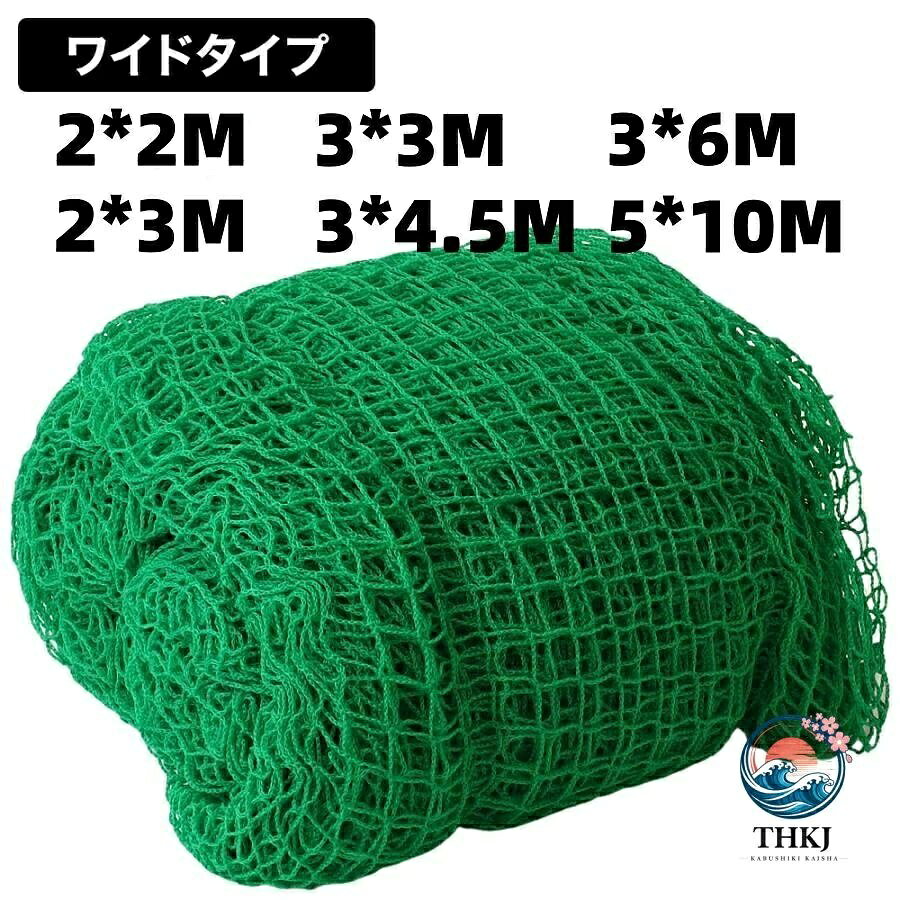 【商品仕様】糸目：2.5×2.5cm重量：3kg素材：高密度ポリエチレ風合いの柔らかいグリーンネットです。2.5×2.5cmの糸目ゴルフボールも抜けません。様々な箇所へ設置可能！用途はさまざまバッティング練習としてゴルフ練習としてシュート練習として防獣ネットとして【商品仕様】糸目：2.5×2.5cm素材：高密度ポリエチレン素材：高密度ポリエチレンの為、使用方法や力加減により多少の伸縮性があります。【商品仕様】糸目：2.5×2.5cm重量：3kg素材：高密度ポリエチレ風合いの柔らかいグリーンネットです。2.5×2.5cmの糸目ゴルフボールも抜けません。様々な箇所へ設置可能！用途はさまざまバッティング練習としてゴルフ練習としてシュート練習として防獣ネットとして【商品仕様】糸目：2.5×2.5cm素材：高密度ポリエチレン素材：高密度ポリエチレンの為、使用方法や力加減により多少の伸縮性があります。