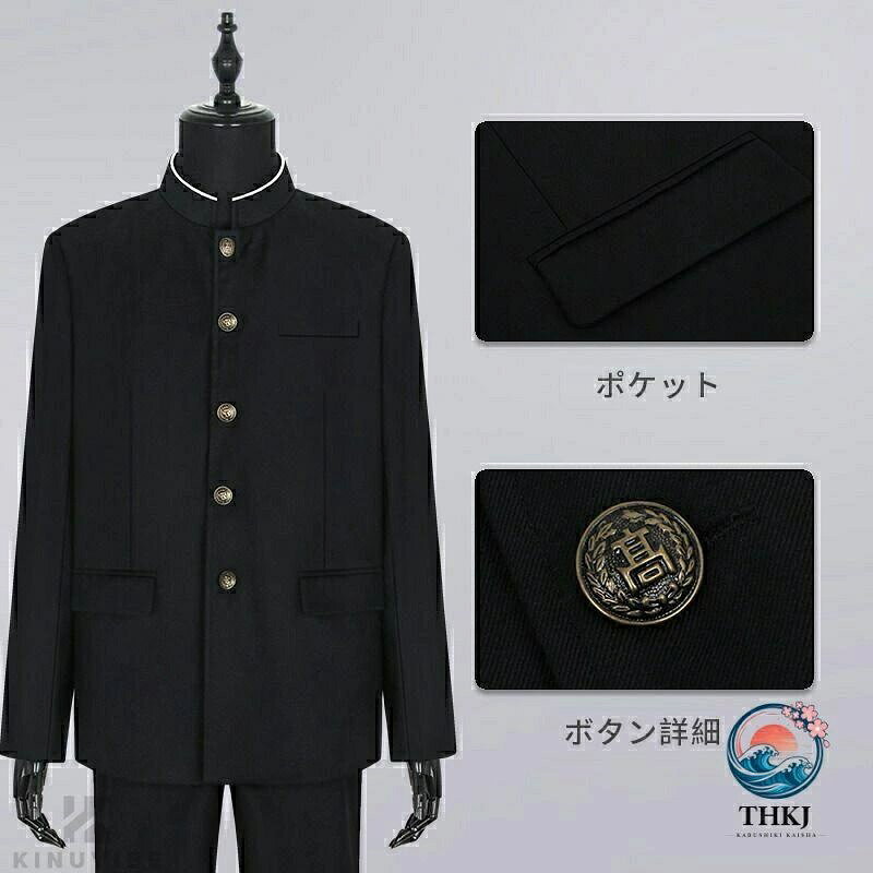 【全品2点で5%OFF】学生服 洗濯機丸洗い可能男子制服 ゆったり冬ズボン上下セット...