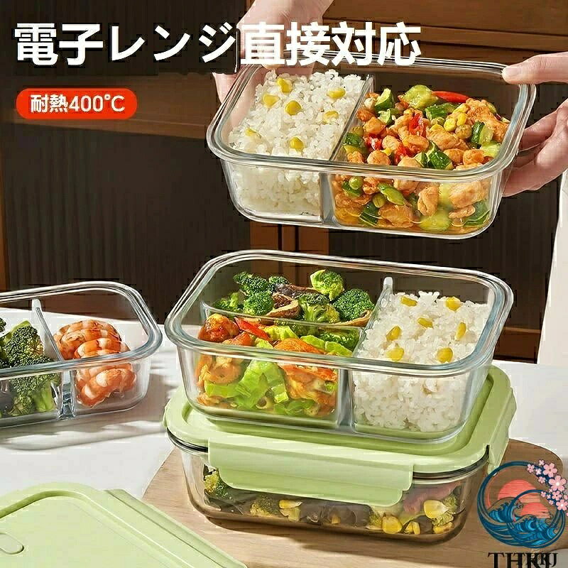【全品2点で5%OFF】耐熱容器 弁当箱 耐熱ガラス 保存容器 べんとう箱 透明グラス ...