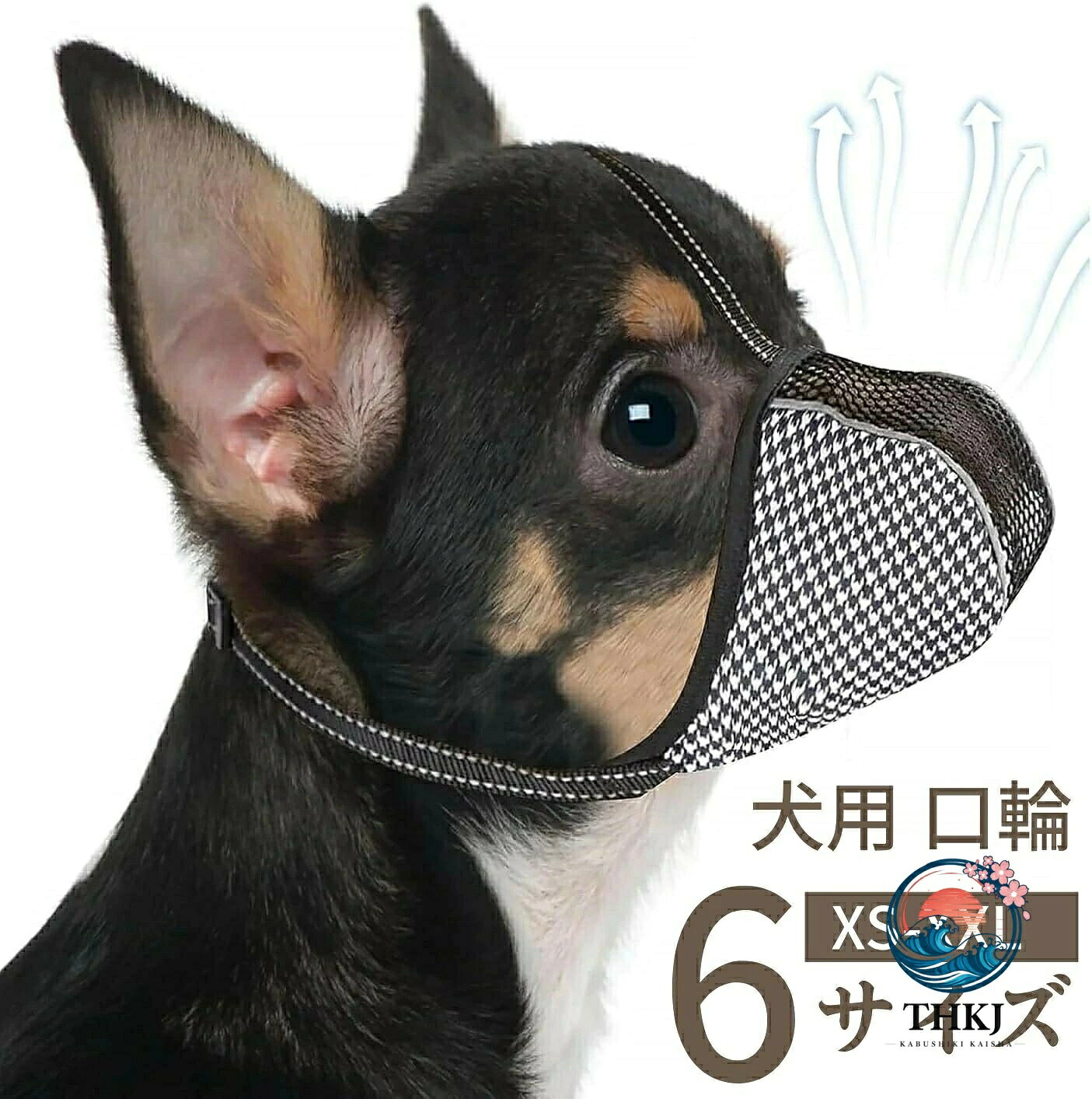 マズル 口輪 犬用 通気性 マジックテープ 無駄吠え防止 噛みつき 拾い食い 家具破壊防止 サイズ調整可能 しつけ用 着脱簡単 外出便利 ソフトマズル 小型犬 中型犬 大型犬対応 口保護 快適 安心 散歩 トレーニングマズルカバー くちわ 犬用 口保護 通気性抜群 ソフト素材
