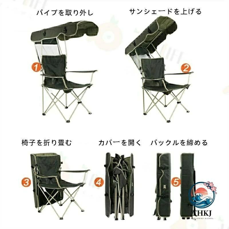 アウトドアチェア レジャーチェア 日除けパラソル付き 折り畳み椅子 blanche123-10012307 ブランシュストア サンプル画像2