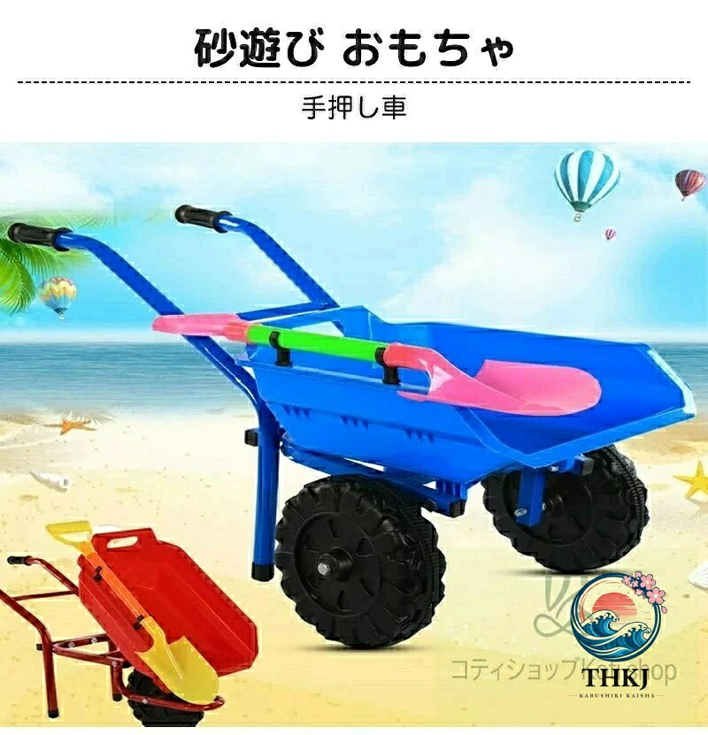 ブランシュストアの砂遊びおもちゃ 一輪車 猫車 車 砂遊びセット ビーチおもちゃ 砂場セット 子供向け シャベル 安全無毒 おままごと 夏休み 海水浴用おも｜アングル2