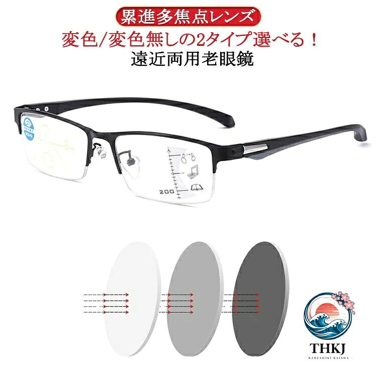 ブルーライト 紫外線 オールイングラス 累進多焦点レンズ 老眼鏡累進多焦点 多焦点レンズ 老眼鏡 遠近両用老眼鏡 カット 多焦点