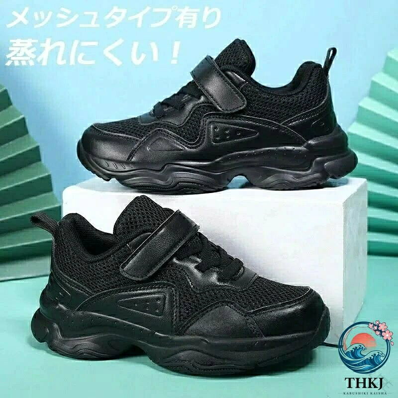ヒップホップ ダンスシューズ ダンススニーカー キッズ 子供用 白 黒 メッシュ ロ...
