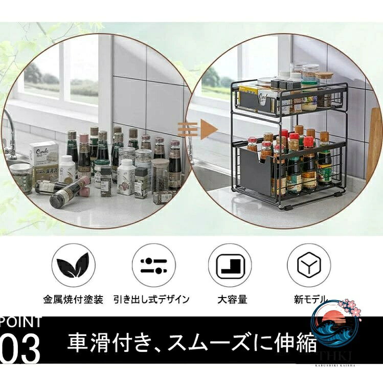 シンク下スライドラック キッチン調味料収納棚 伸縮引き出し収納具