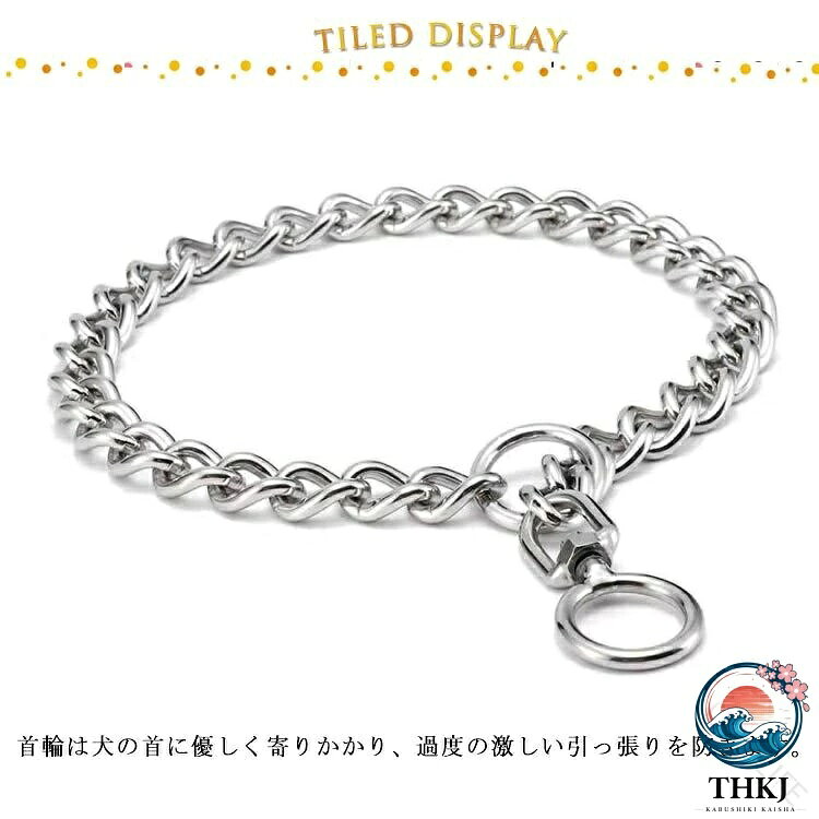 しつけ用 訓練 トレーニング 犬 首輪 訓練用首輪 ステンレス チェーン 引っ張り 簡...
